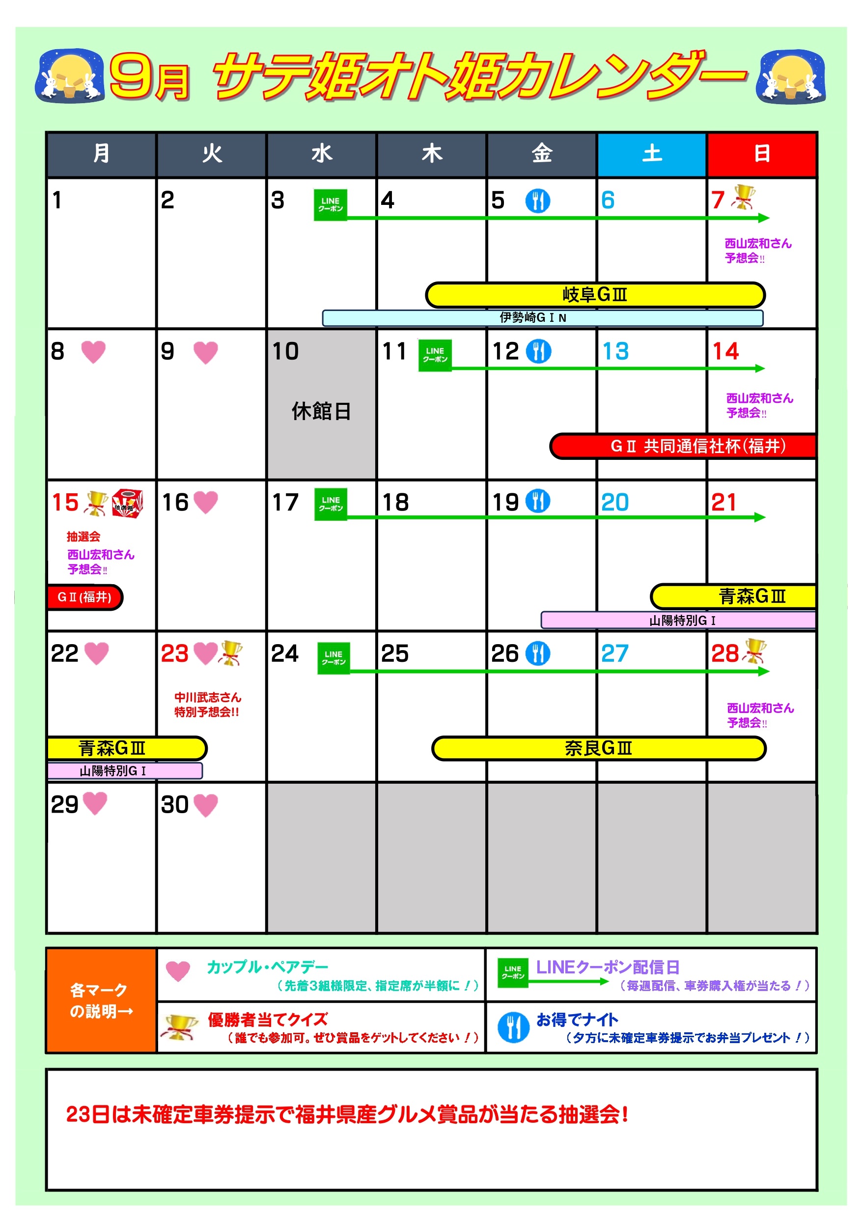 2025年9月