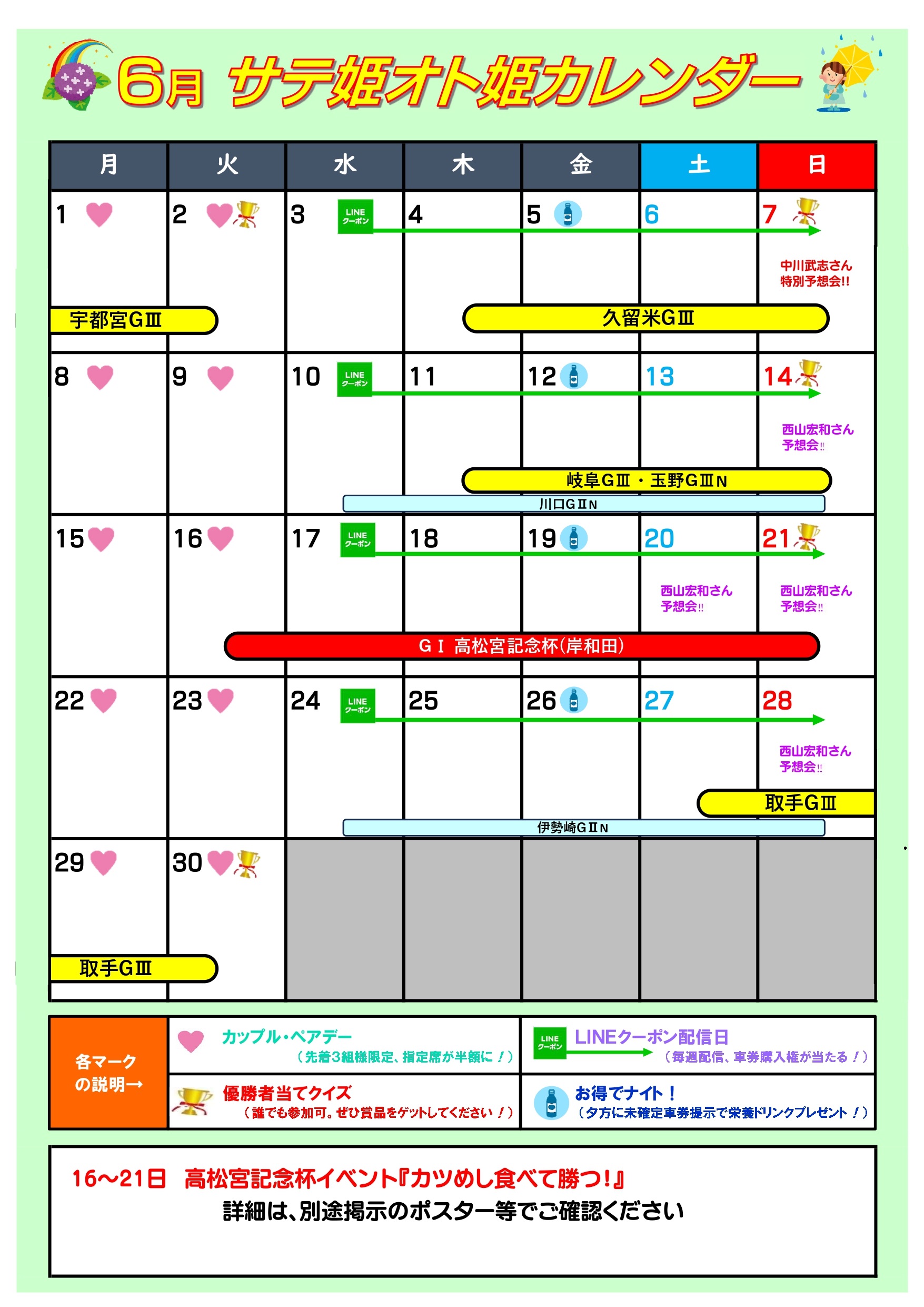 2026年6月