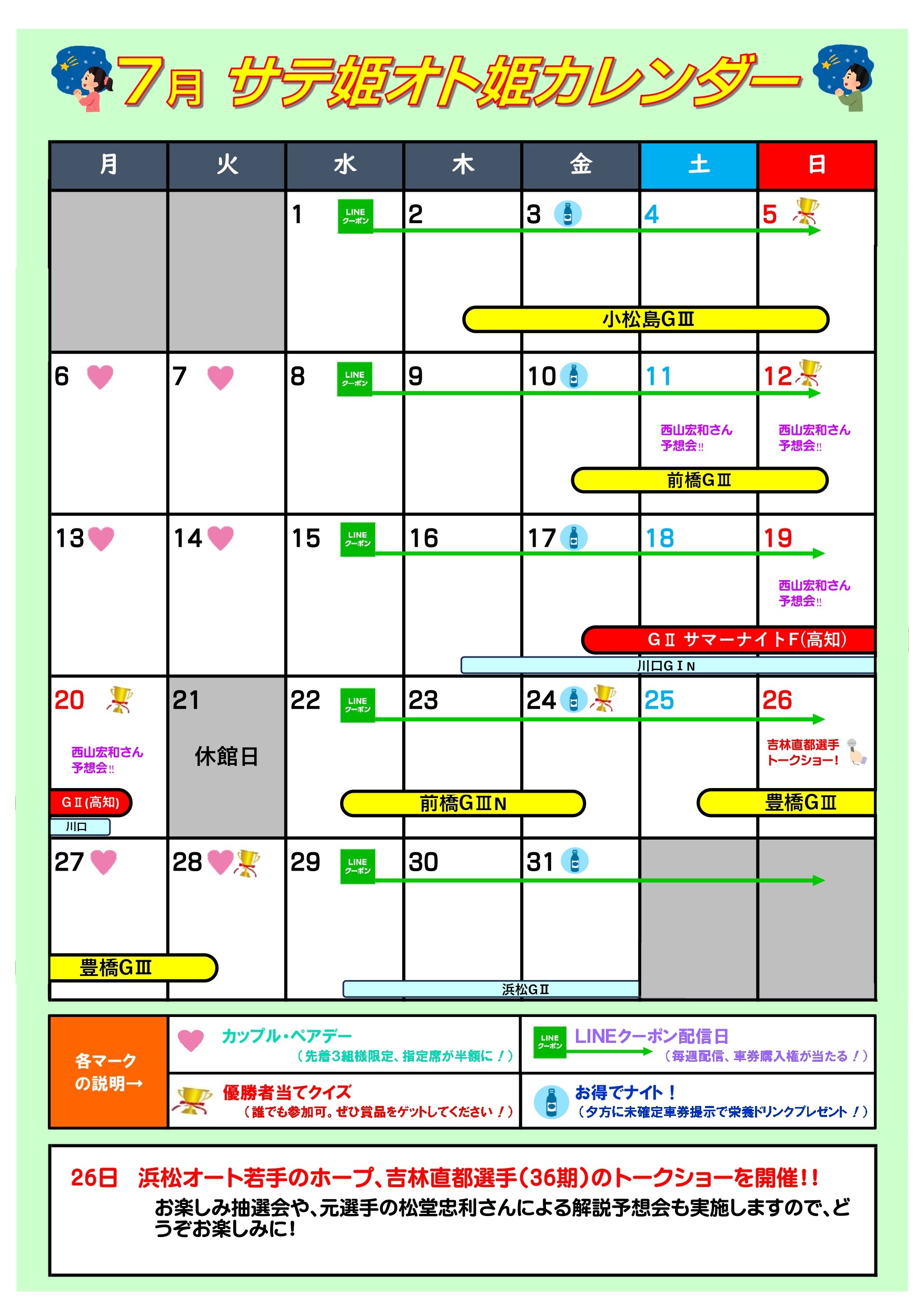 2026年7月