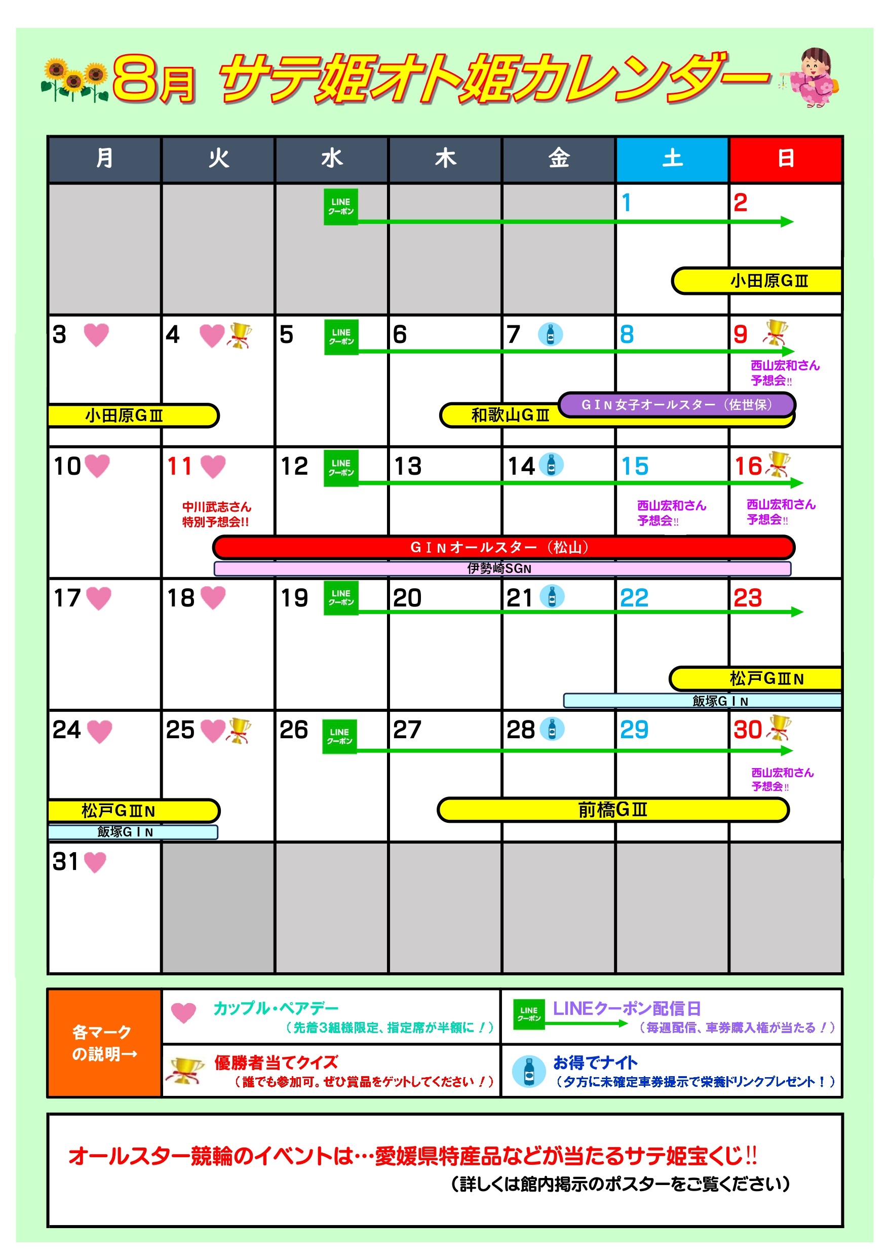 2026年8月