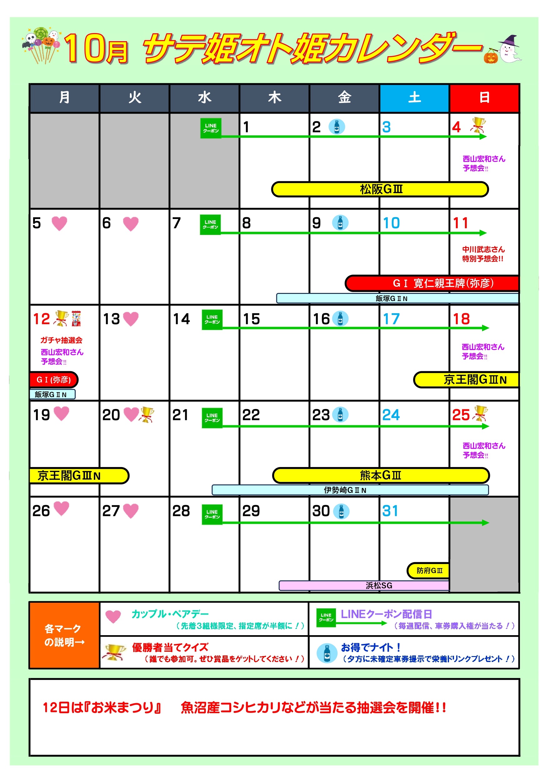 2026年10月